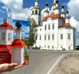 Большое путешествие по Вологодчине «Северное диво»