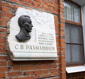 Сиреневый фестиваль и торжество романса у Рахманинова в Ивановке