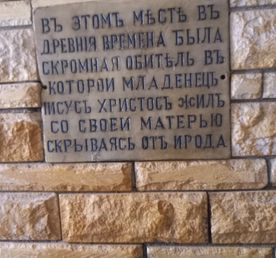 Великое поломничество по стопам святых