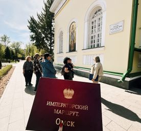 Национальный маршрут «Императорский маршрут. Омск» (г. Омск – ст. Любинская)