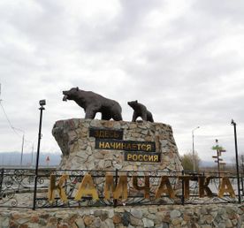 Пакетный тур «8 дней Настоящей Камчатки»