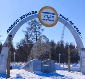 «Полюс Холода: резиденция Чысхаана и незамерзающая река»