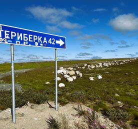 Летний Кольский. Териберка и Хибины.  Океан и Горы.