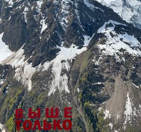 Трип по Карачаево-Черкесии! Домбай+Архыз! Замок, горы, реки!