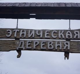 Саамские легенды