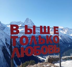 Кавказская перезагрузка. Домбай, Эльбрус, Чегем и парапланы