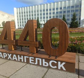 Архангельск и Северодвинск одним днем