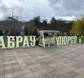 Путешествие в Абрау-Дюрсо