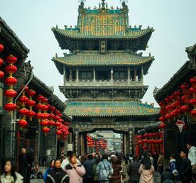 Сердце Китая