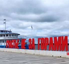 Великая Пермь открывает врата