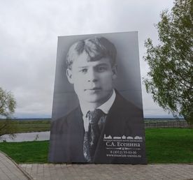 Поэт. Писатель. Драматург