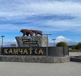 Камчатка на максимум: весенний маршрут