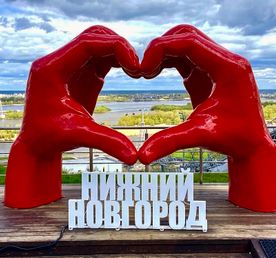Таинственный и романтичный Нижний Новгород