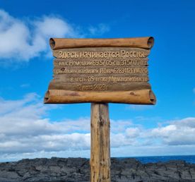 Рыбачий, Средний полуострова
