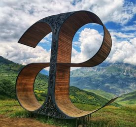 Удивительная Осетия. Групповой или индивидуальный тур.