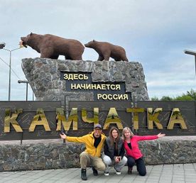 Камчатка: путешествие на край земли