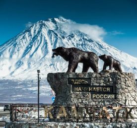 Камчатка. Край земли