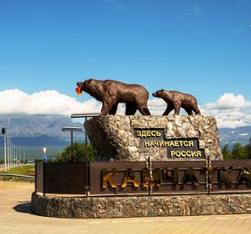 Камчатка Лайт