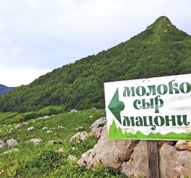 Легендарная Тридцатка. Через горы к морю