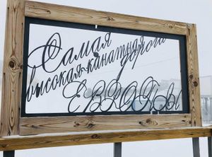 Самая высокая гора и канатка - Эльбрус