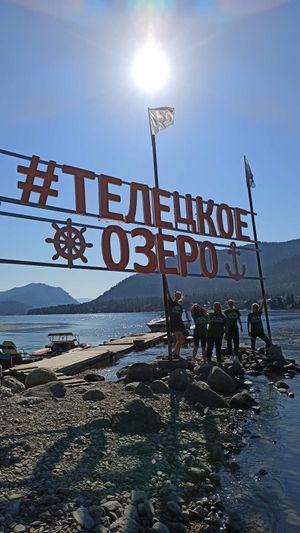 Телецкое озеро - Новосибирск