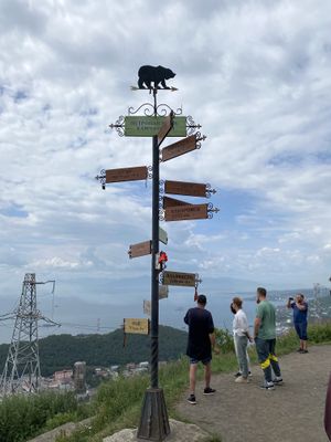 Встреча, Петропавловск-Камчатский