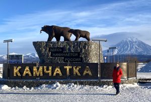 Декабрь - апрель: очарование Камчатки