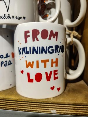 Тур «Впервые в Калининграде» - 4 дня/3 ночи