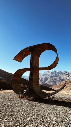ГОРЫ ОСЕТИИ