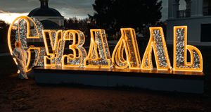 2 день