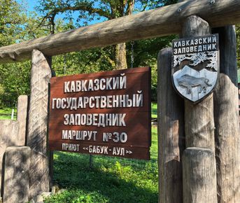 Маршрут 30 через горы к морю: путешествие сквозь время