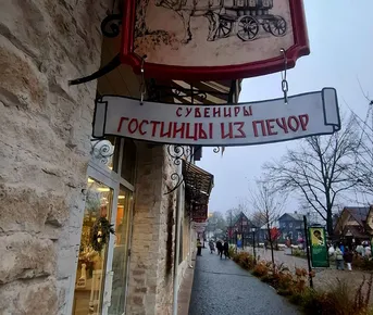 Псков, Изборск, Печоры, Пушкинские горы с.Михайловское