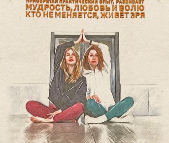 Эко Йога-Weekend для глубокой перезагрузки