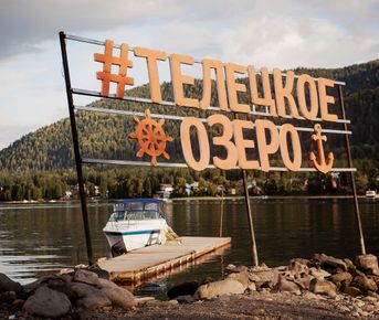 Золотое кольцо Алтая, 7 дней! Все включено, кроме перелета.