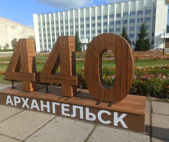 Архангельск и Северодвинск одним днем