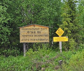 Сплав по реке Подчерем.