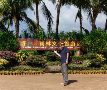 Хайнаньские каникулы!