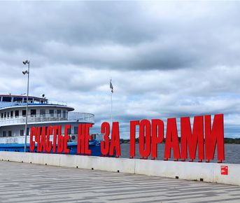 Великая Пермь открывает врата