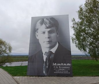 Поэт. Писатель. Драматург