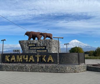 Камчатка на максимум: весенний маршрут