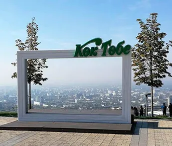 Пешеходная  экскурсия: Золотой квадрат города и парк Кок-Тобе.