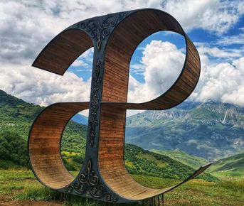 Удивительная Осетия