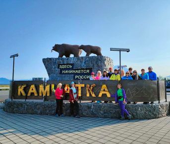 Камчатка: твое доступное путешествие мечты! Комфорт-тур, 7 дней