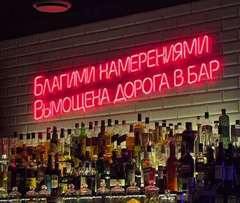 BarHunting в Тюмени 