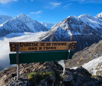 Северная Осетия по максимуму