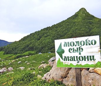 Легендарная Тридцатка. Через горы к морю