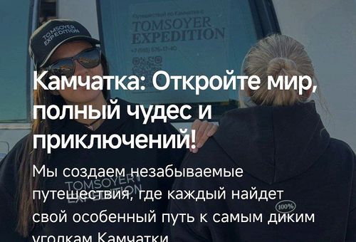 Наши путешествия отличаются вниманием к деталям, высоким уровнем сервиса и душой, с которой мы подходим к каждому туру.