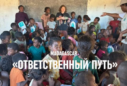 Мы не просто организуем туры. Мы создаём путь к переменам.
Одна из наших главных миссий — помощь детям из деревень, у которых нет доступа к школе и образованию.