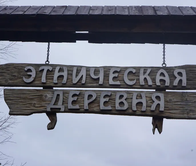Саамские легенды
