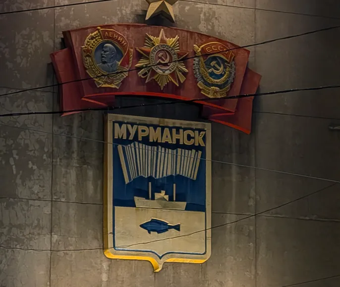 Мурманск - столица Арктики